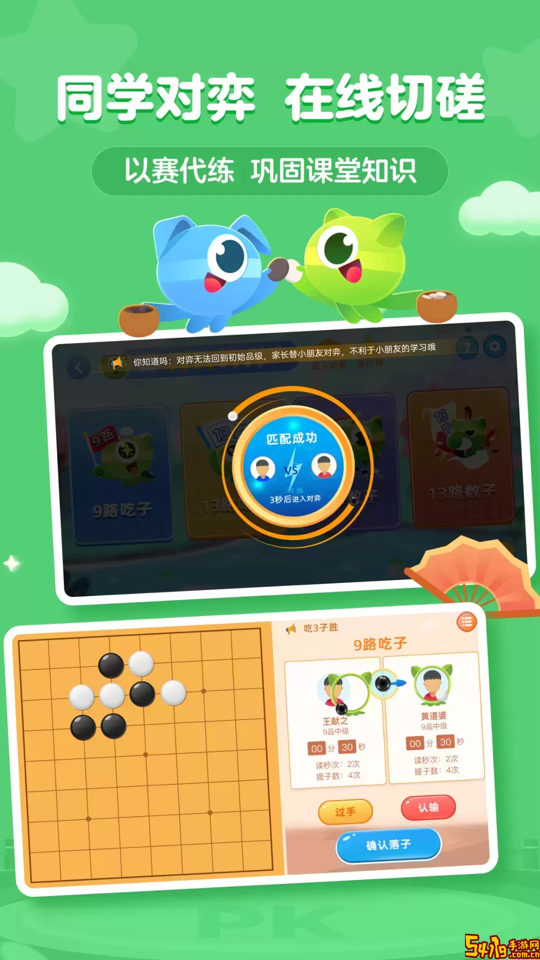 豌豆围棋下载安卓版