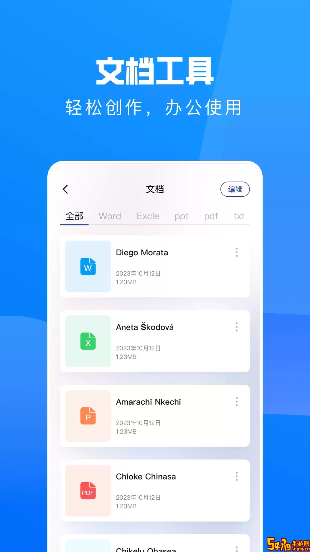 达达兔官网正版下载