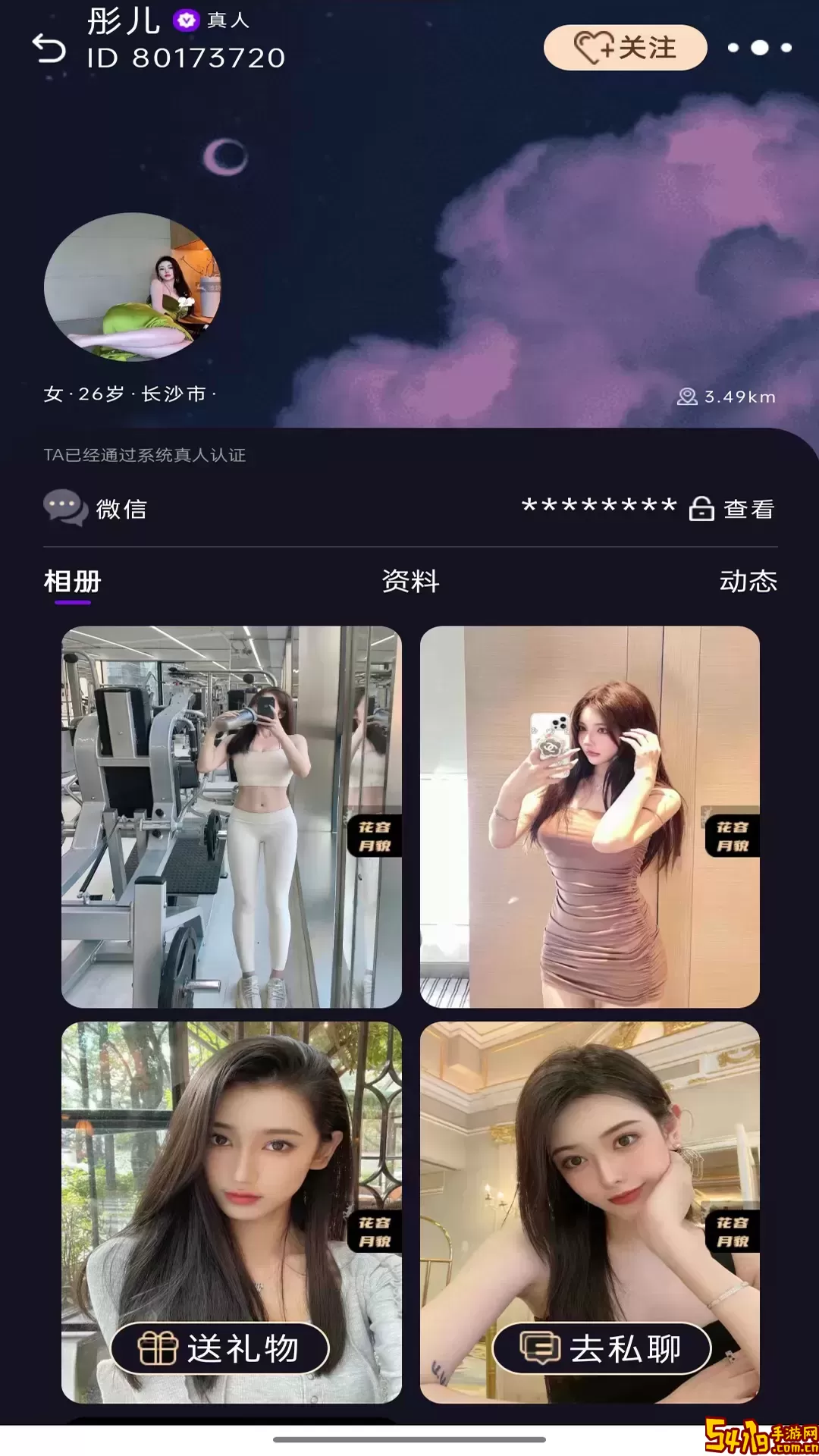 花容月貌下载app