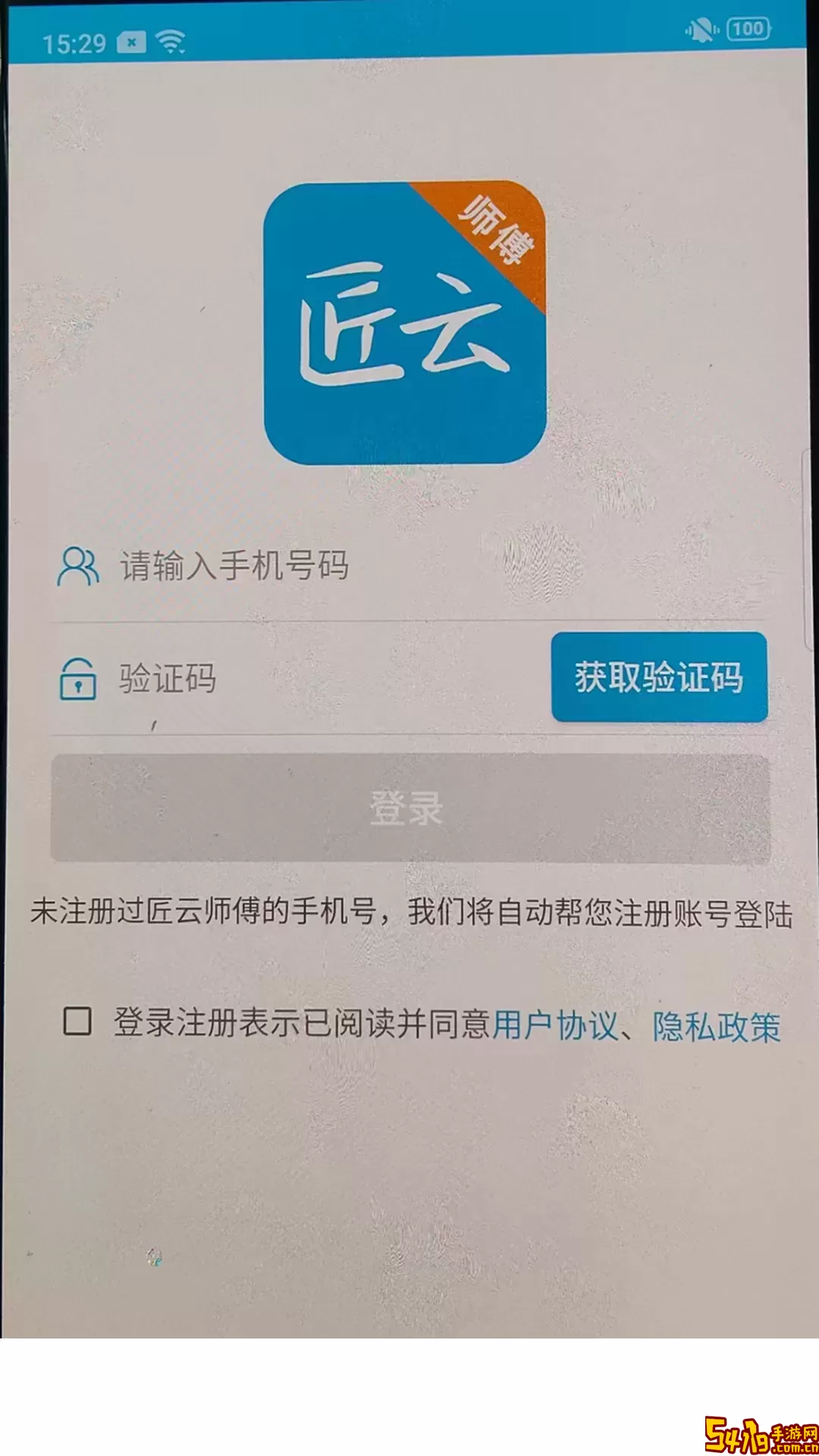 匠云师傅下载官网版