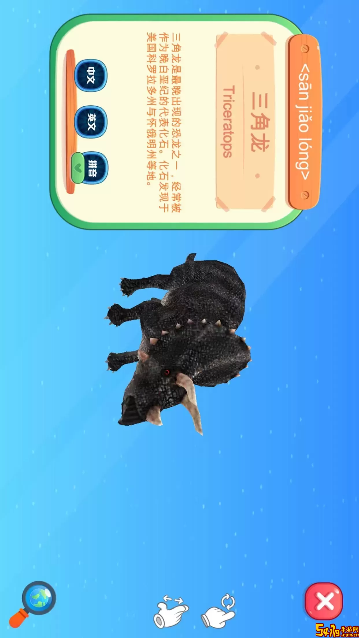 志诚AR地球仪手机版下载