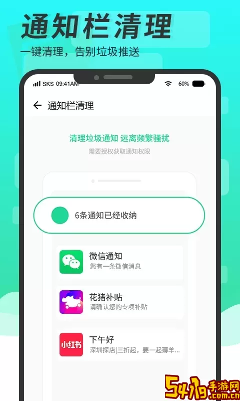 超级清理大师下载正版