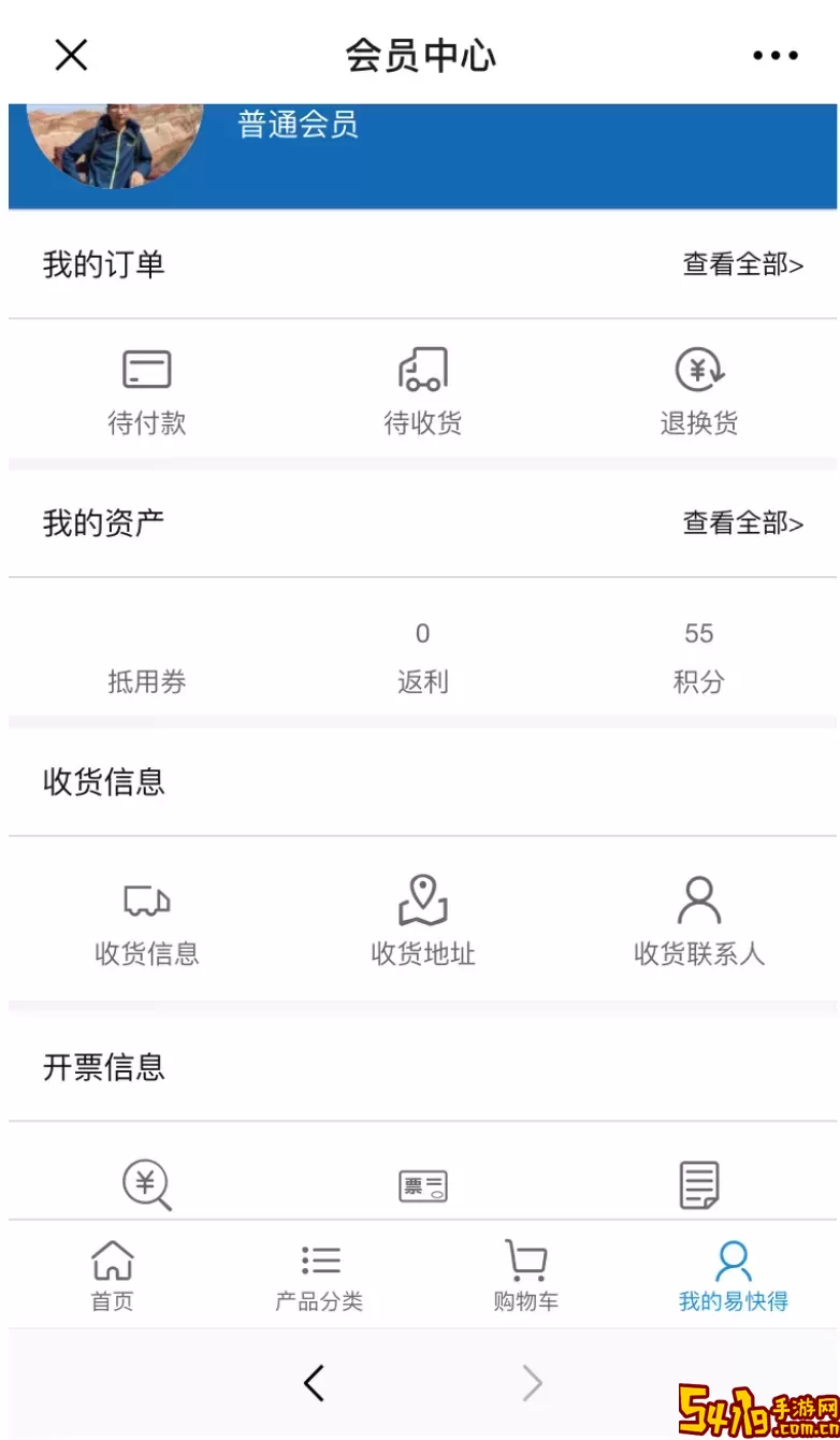 易快得安卓免费下载