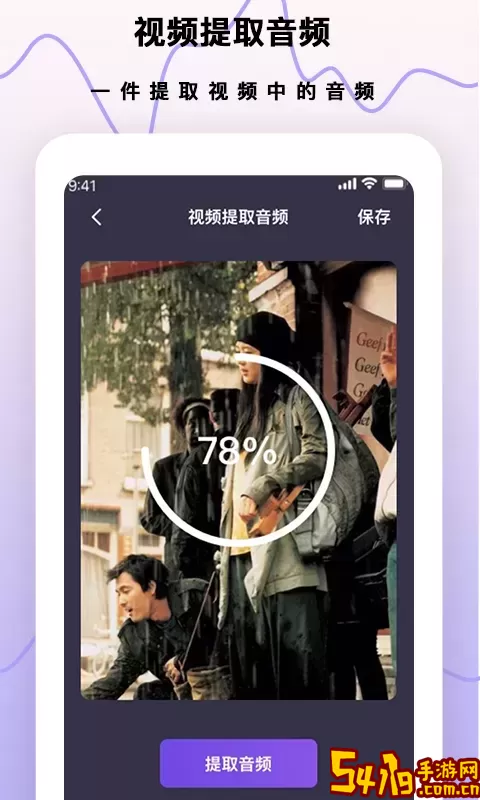 超级录音笔下载官网版