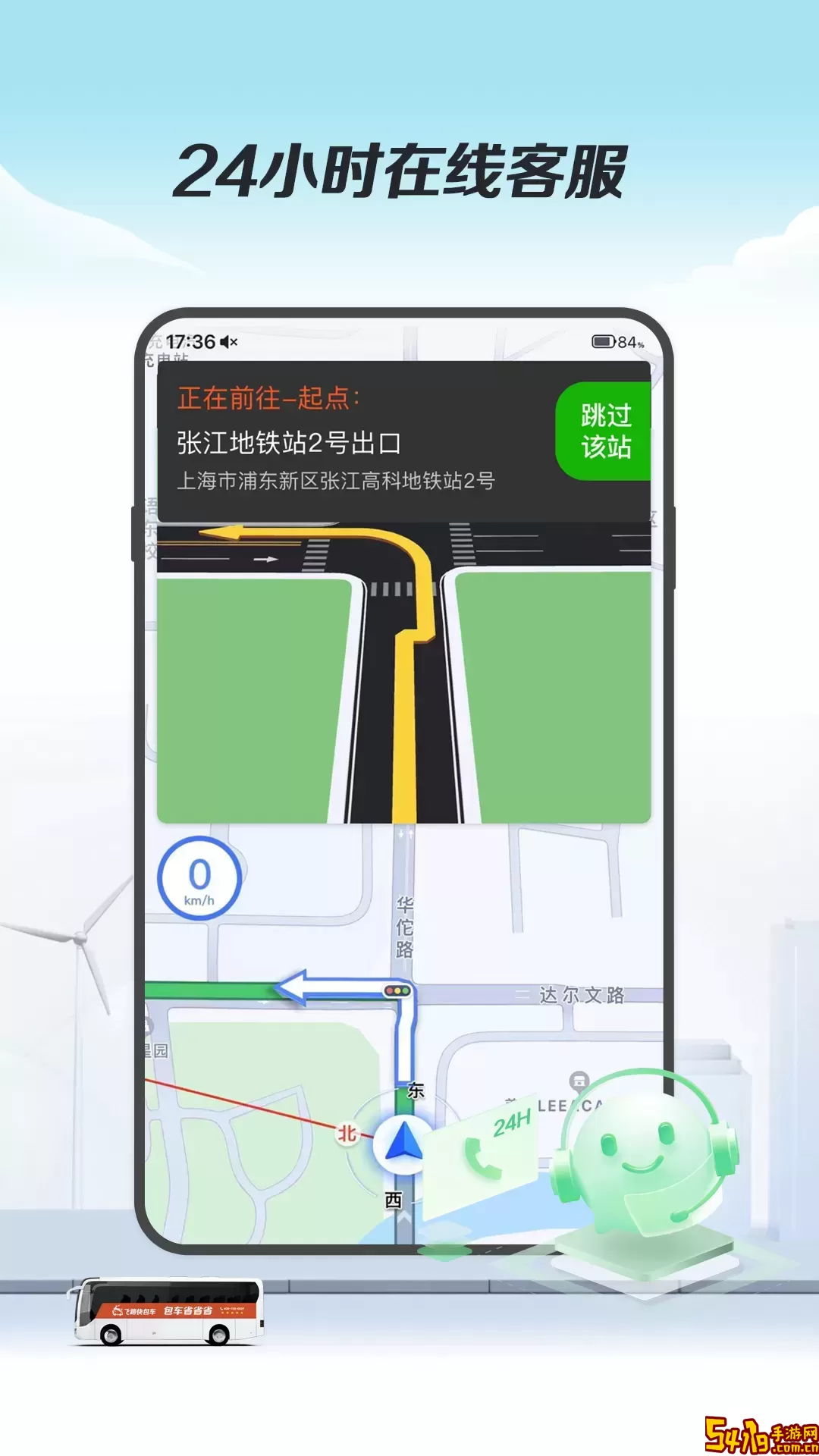 飞路司机端免费版下载