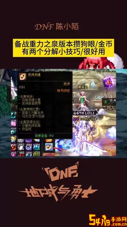 dnf100狗眼有什么用处图1