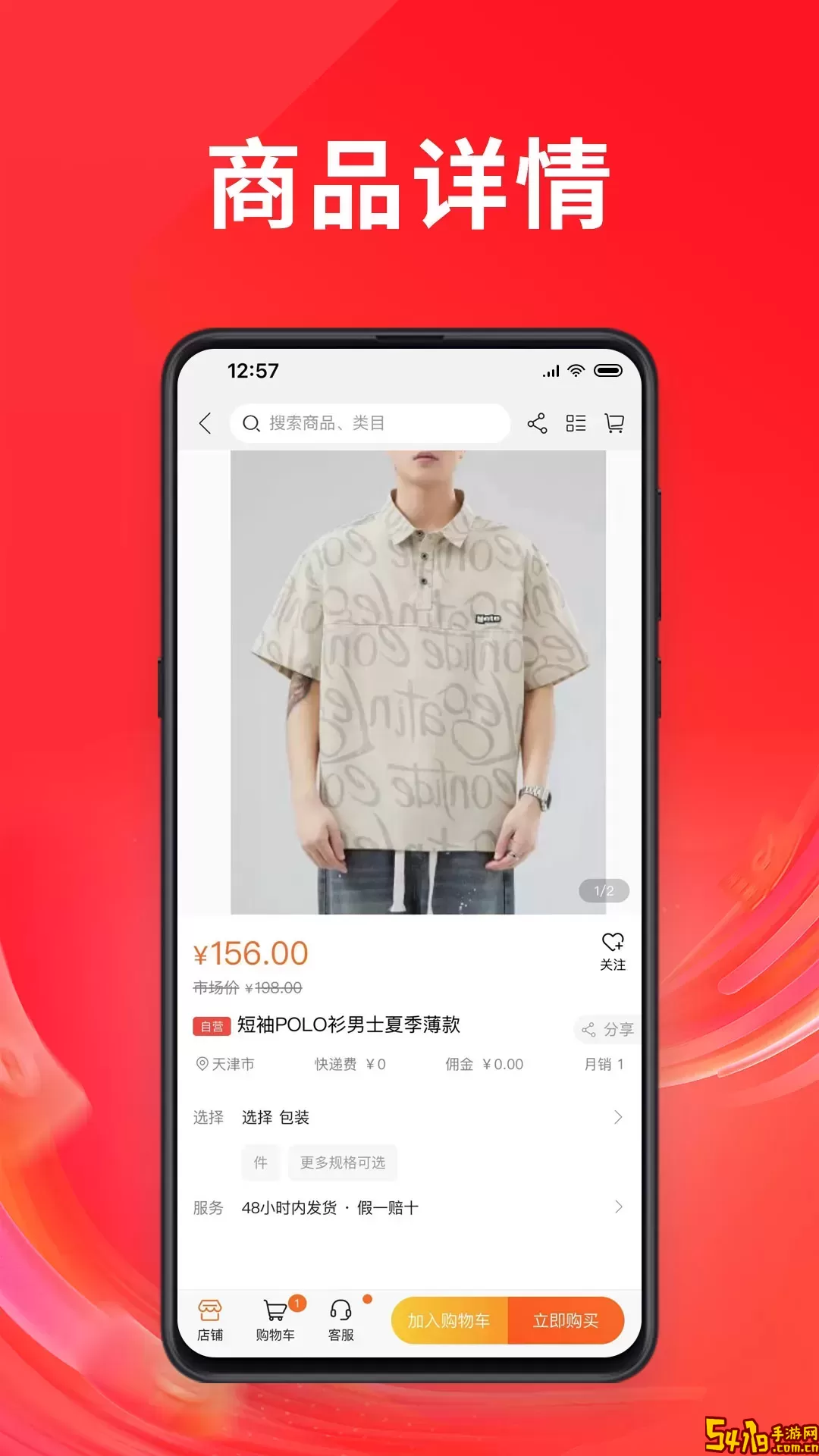 信久久下载安卓版