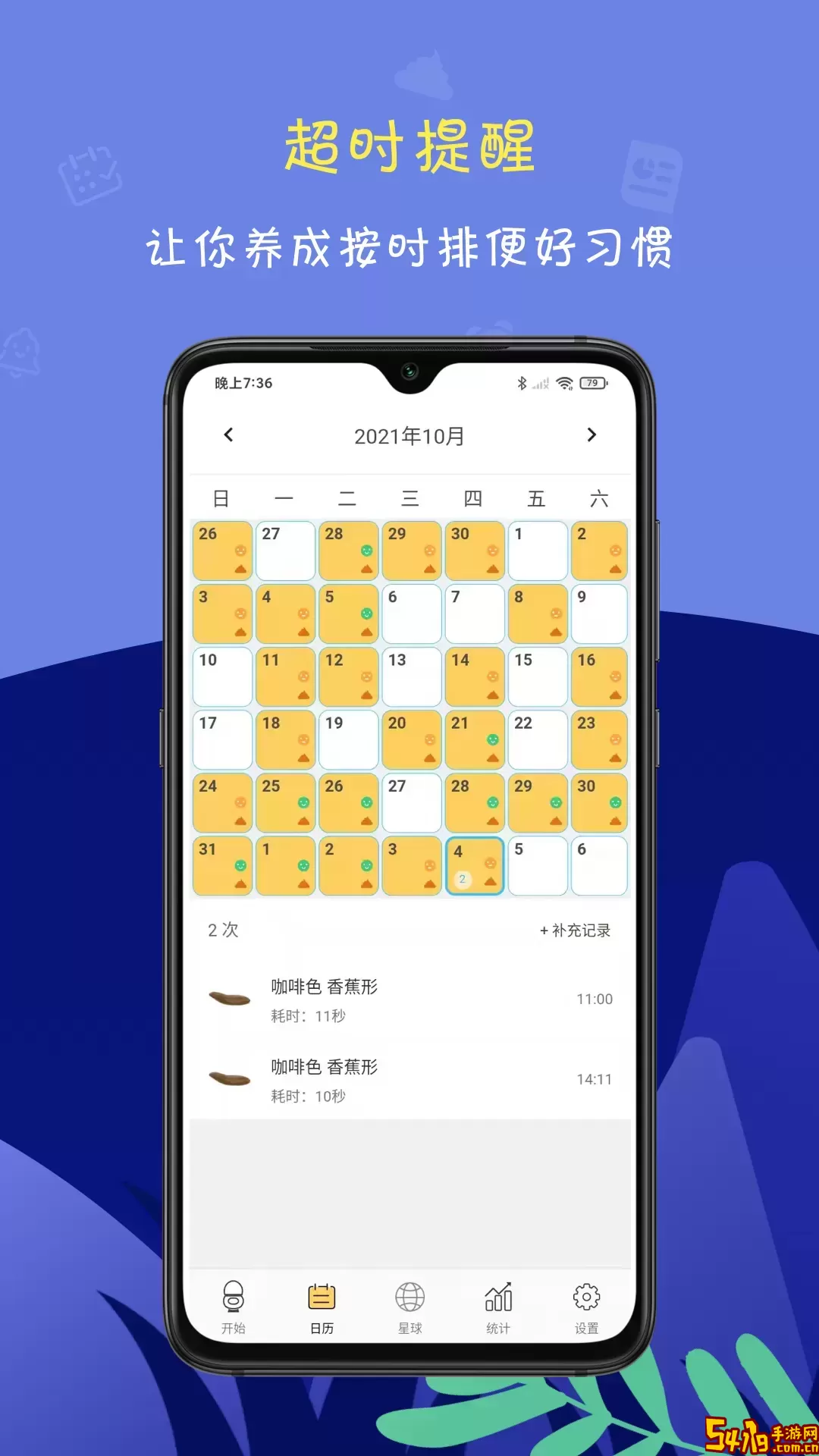 便了么免费版下载