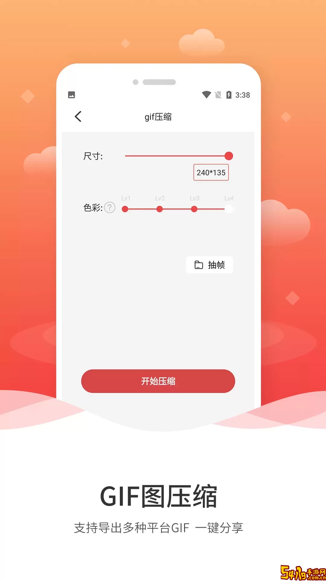 动图GIF制作官网版app