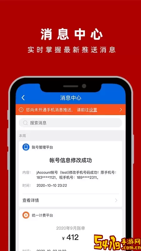 交我办最新版本下载