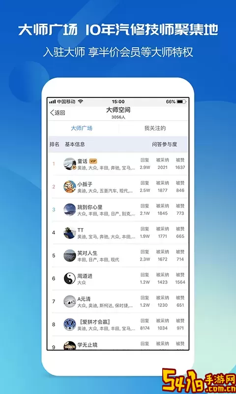 汽修宝典下载官网版