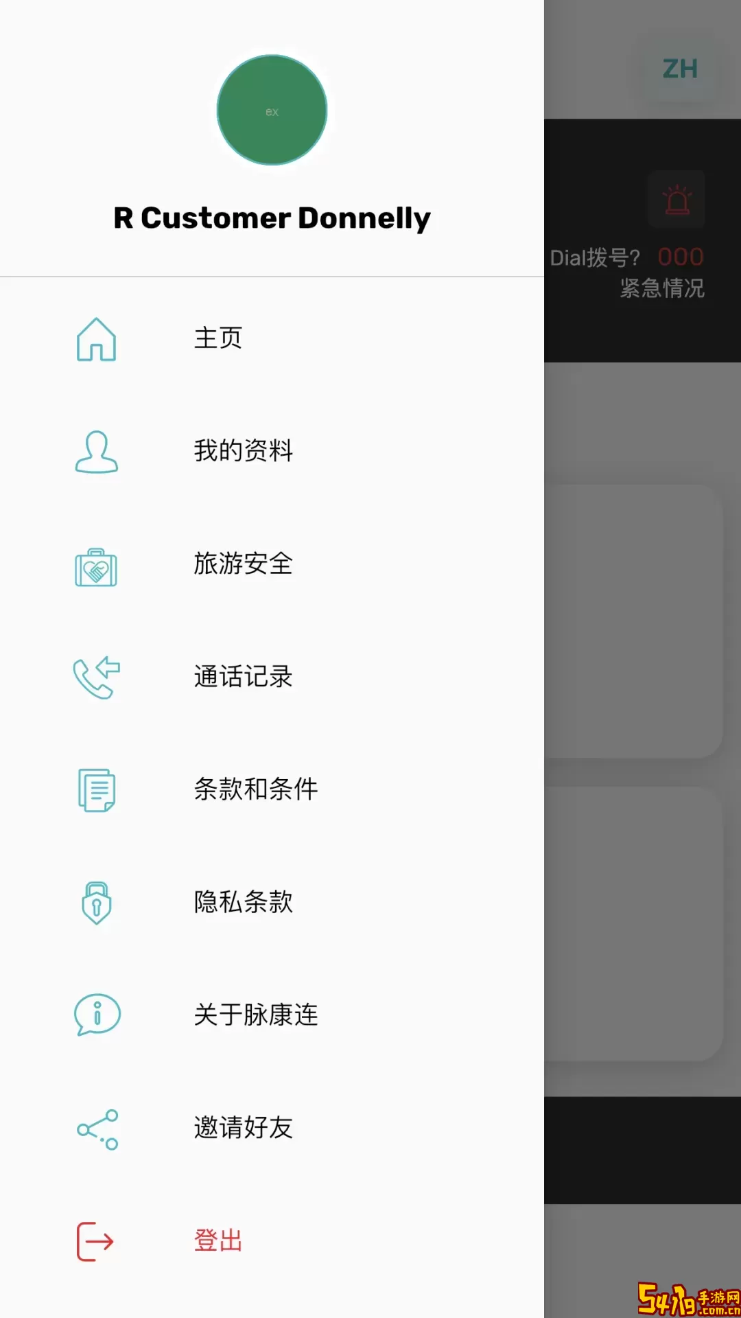 脉康连免费版下载