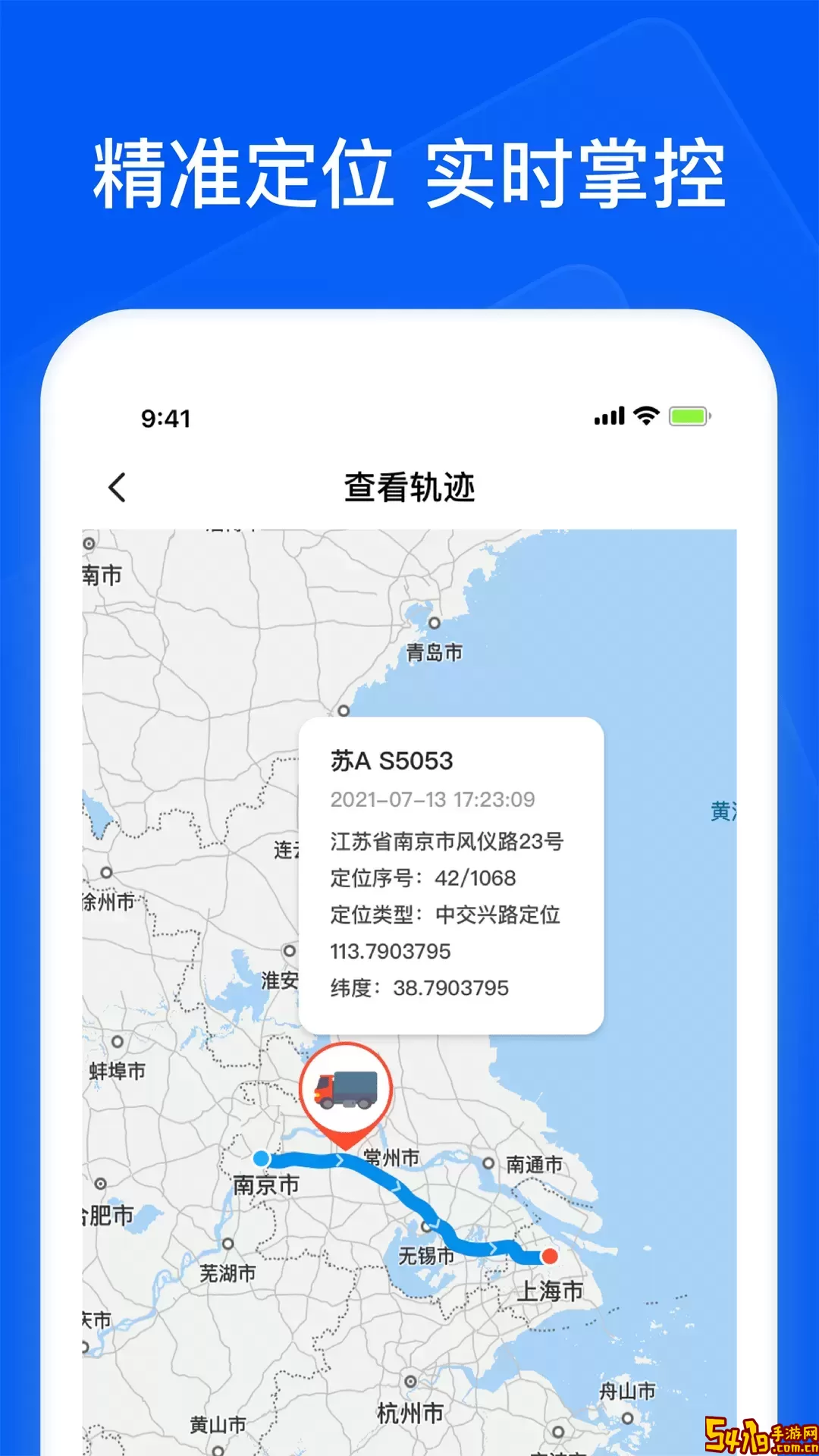 智通三千司机免费版下载