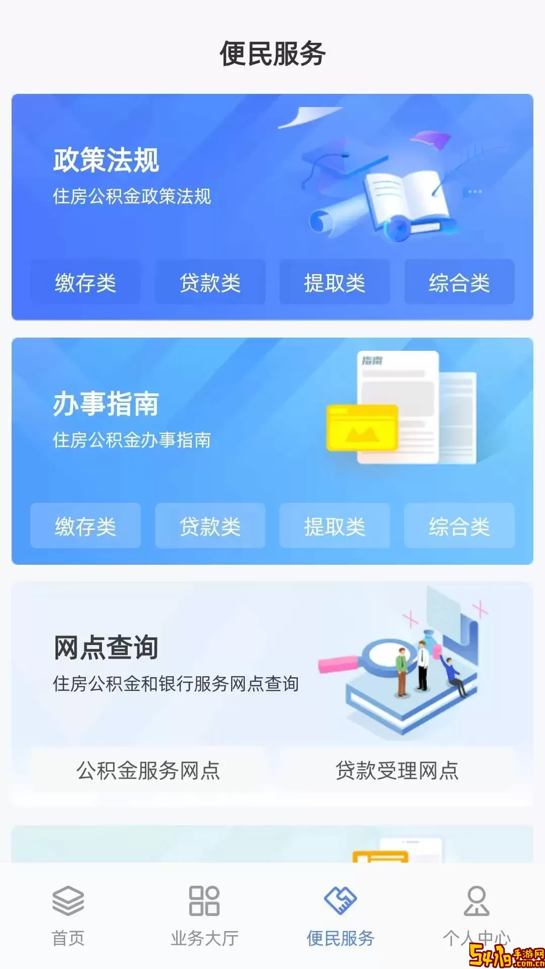 贵阳公积金下载安卓