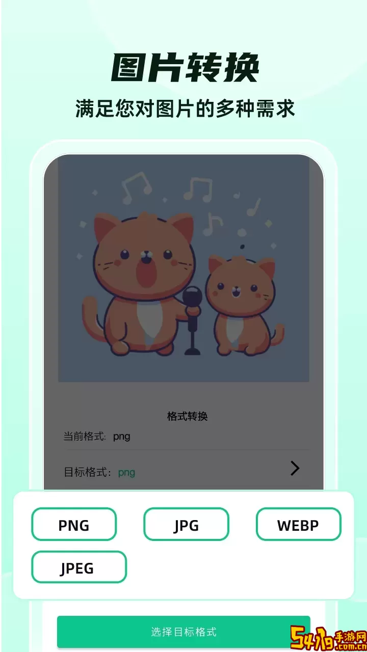 格式转换最新版本下载