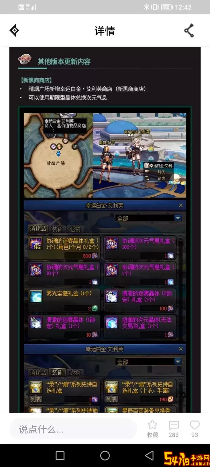 dnf没禁言为何不能打字图1