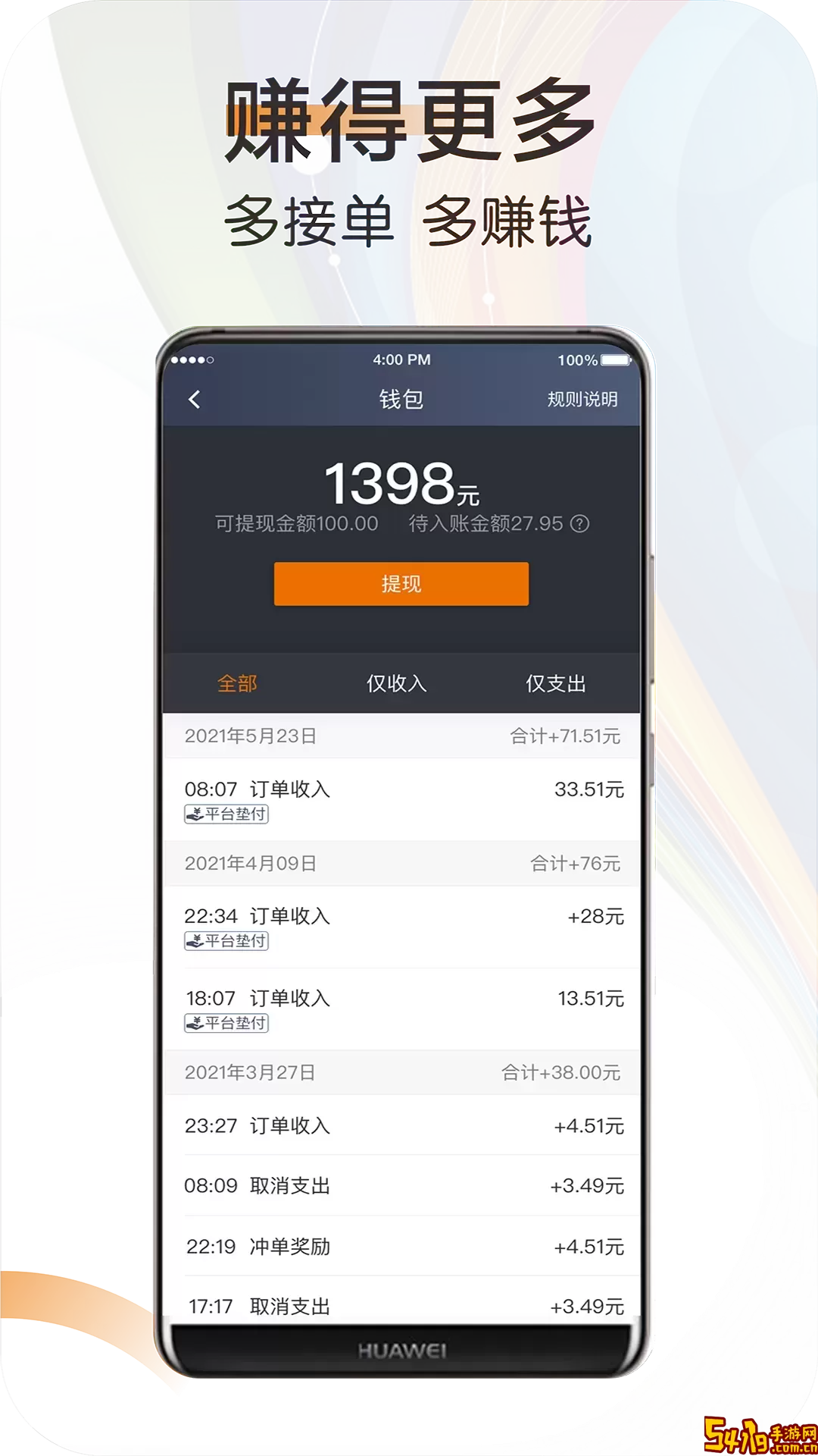 快来车手机版下载
