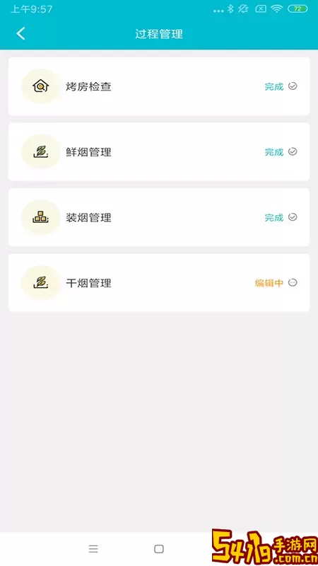 鄂煤服务下载手机版