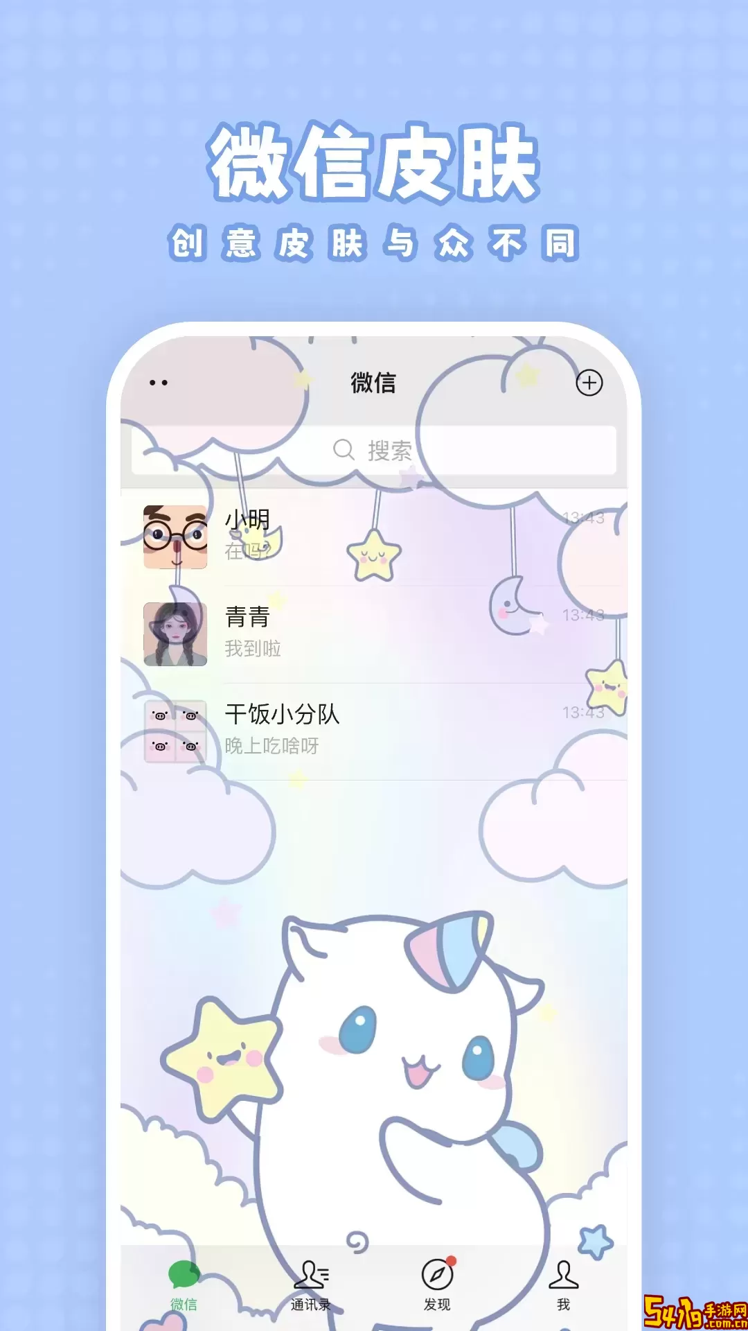 白桃壁纸手机版