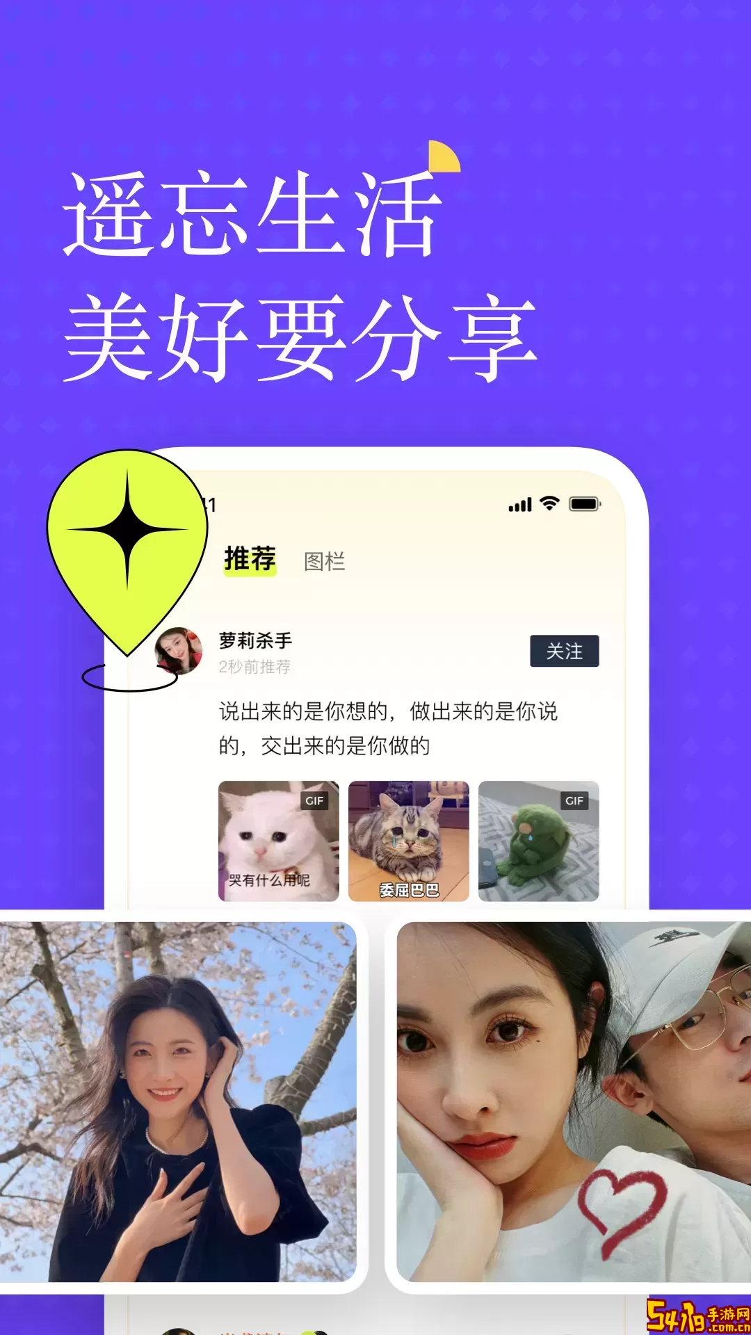 遥忘下载免费