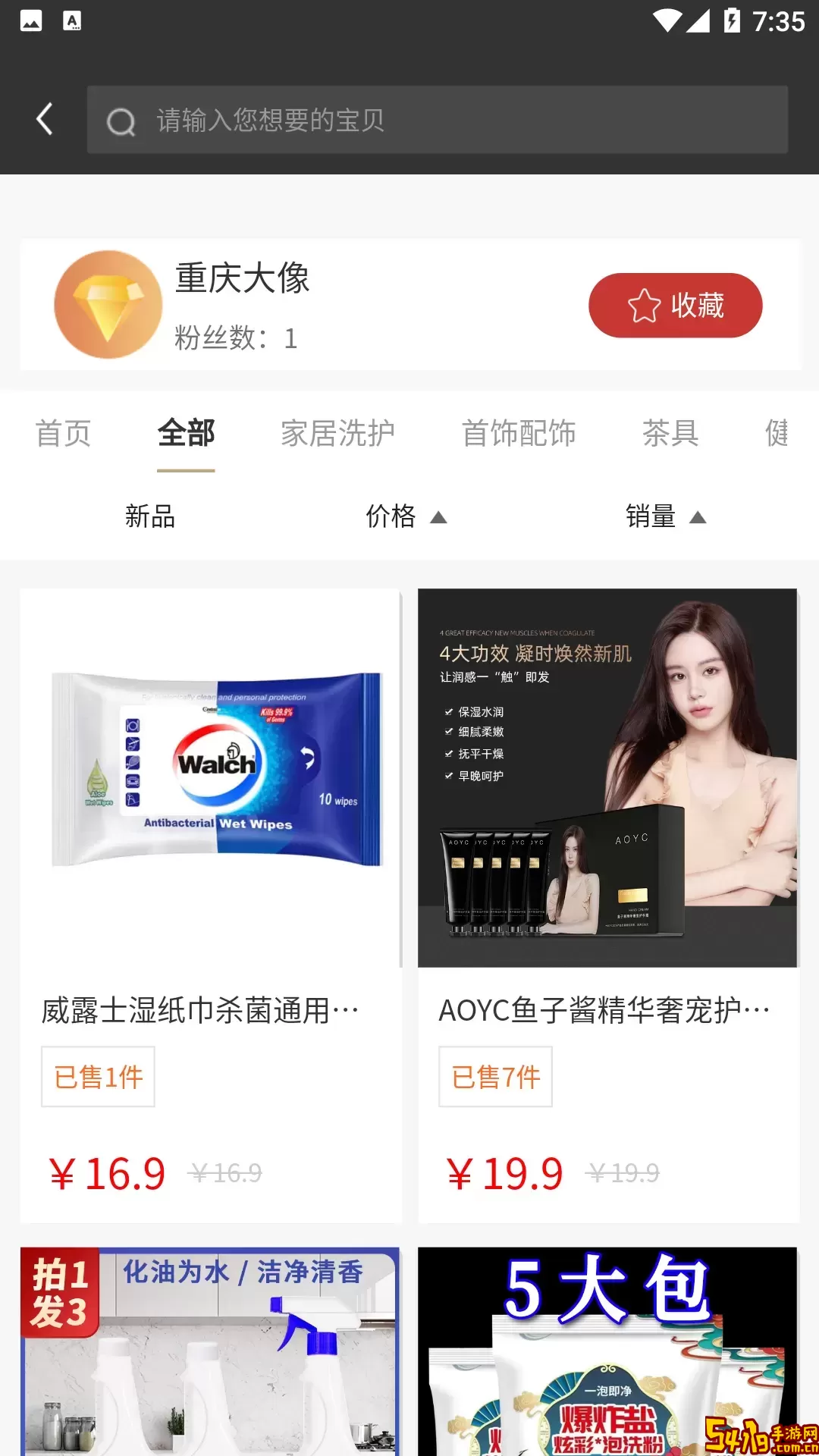 小万易购最新版本