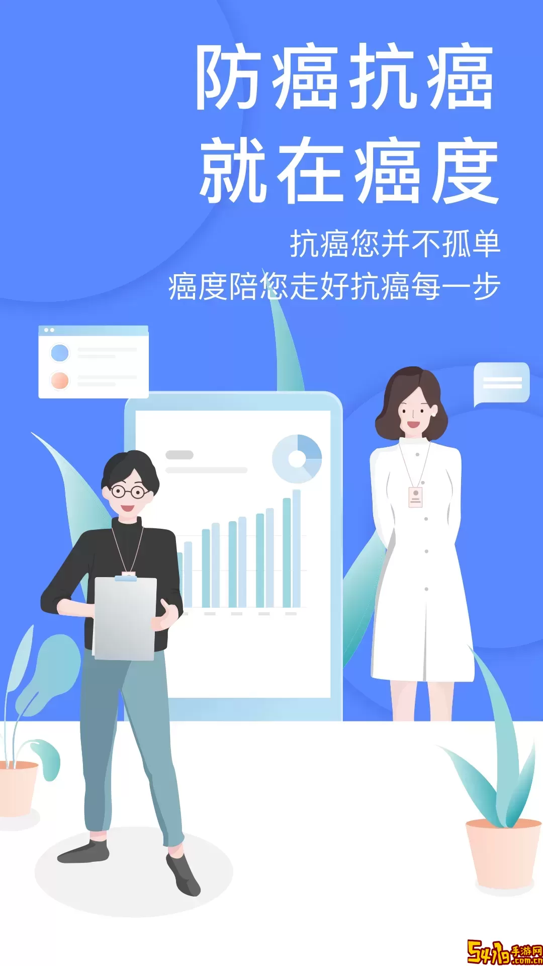 癌度安卓下载
