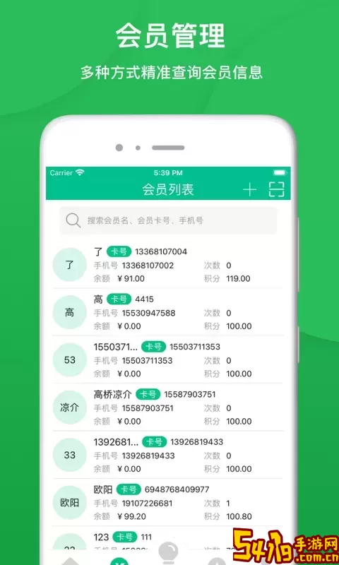 纳客会员收银系统官网版最新