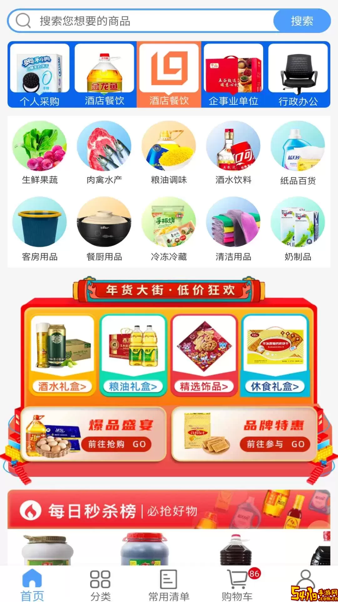 利群采购安卓下载