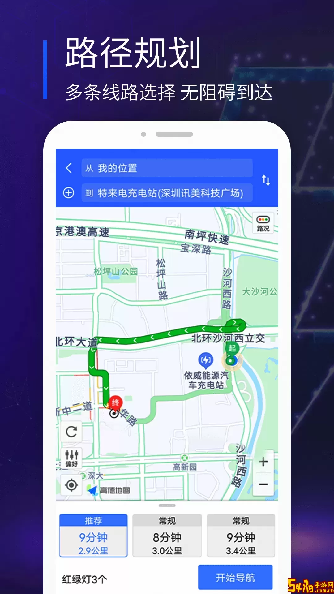 易充电正版下载