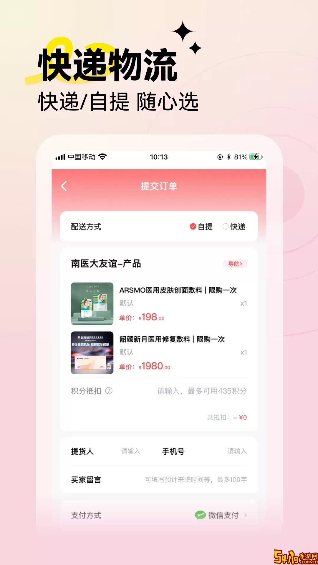 变美下载官方正版