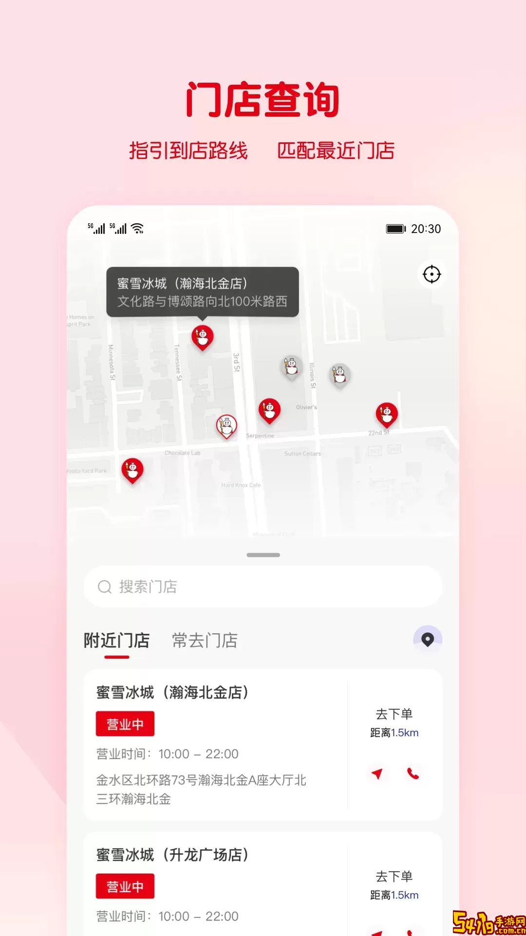 蜜雪冰城下载免费
