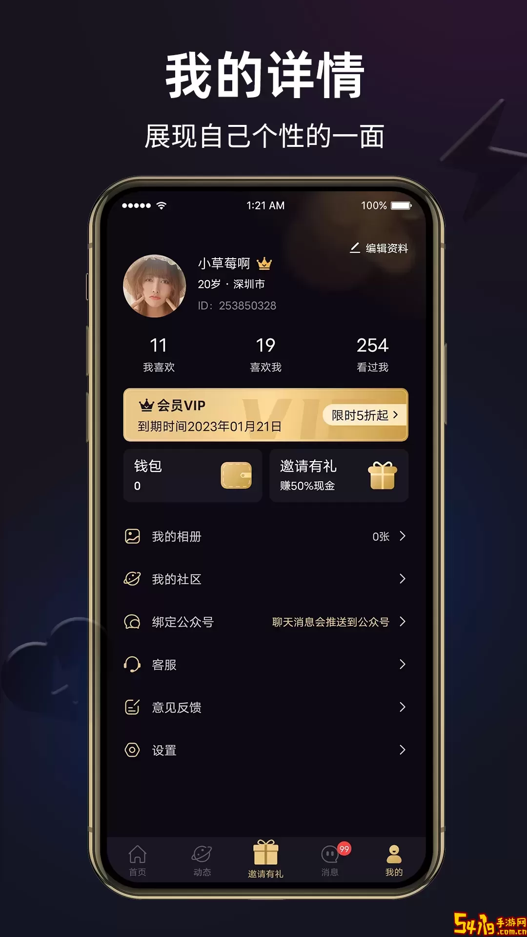 闪月安卓最新版