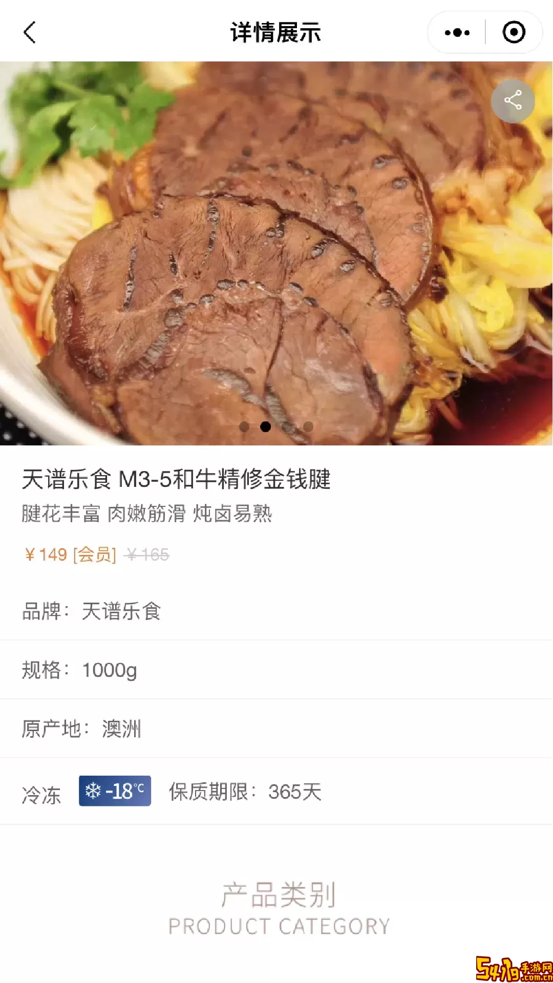 普冷库购安卓下载