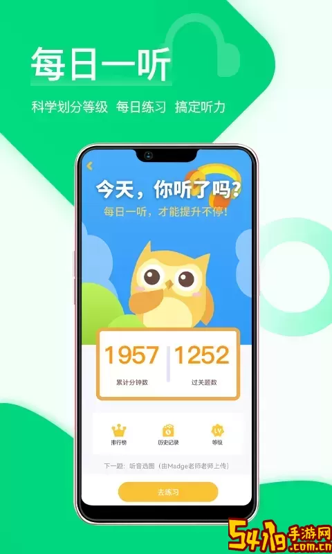 在线助教学生最新版下载
