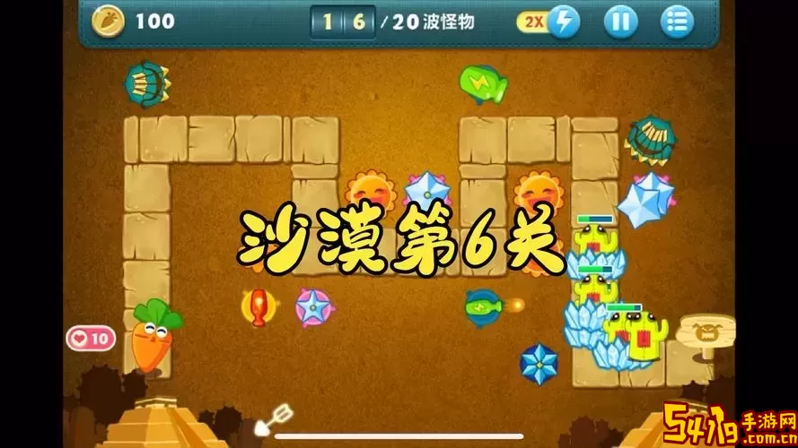 保卫萝卜挑战关卡6攻略图1