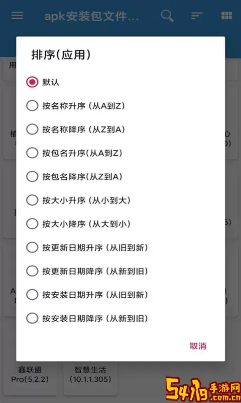 互传app下载