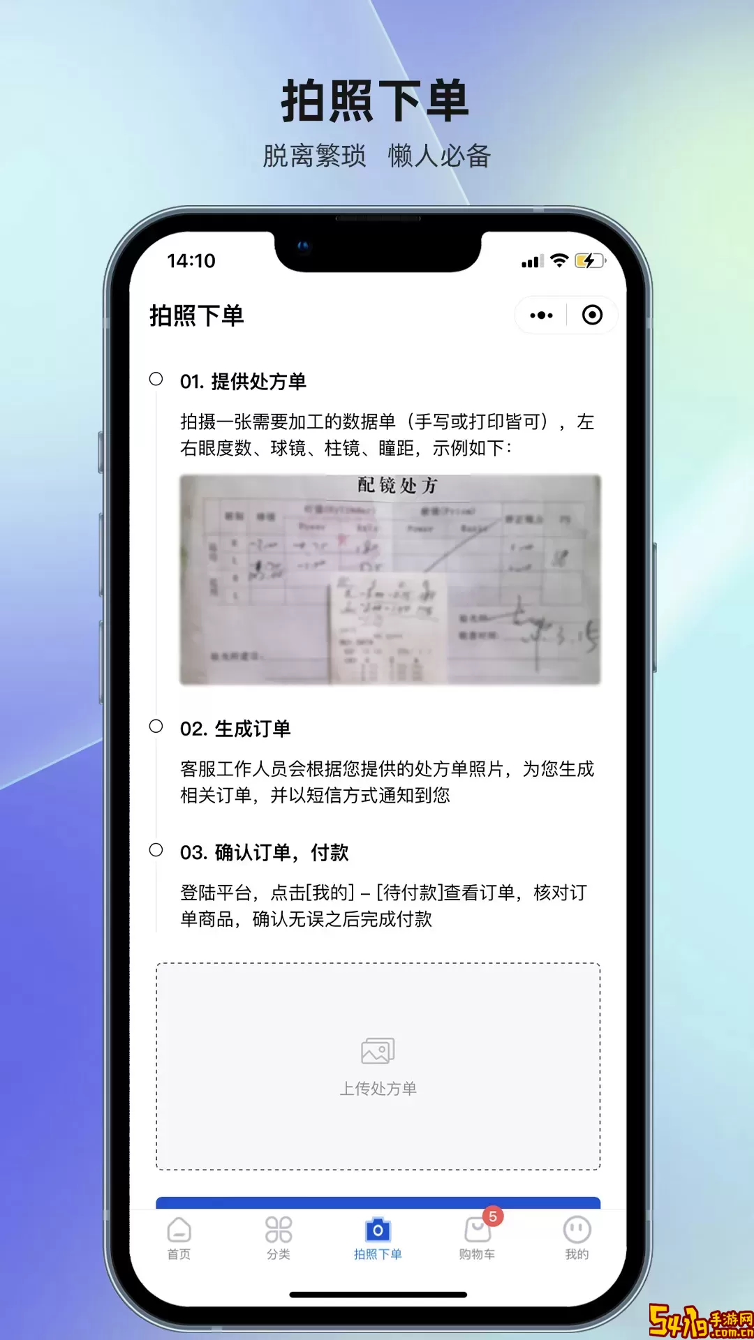 镜源优品下载官方版