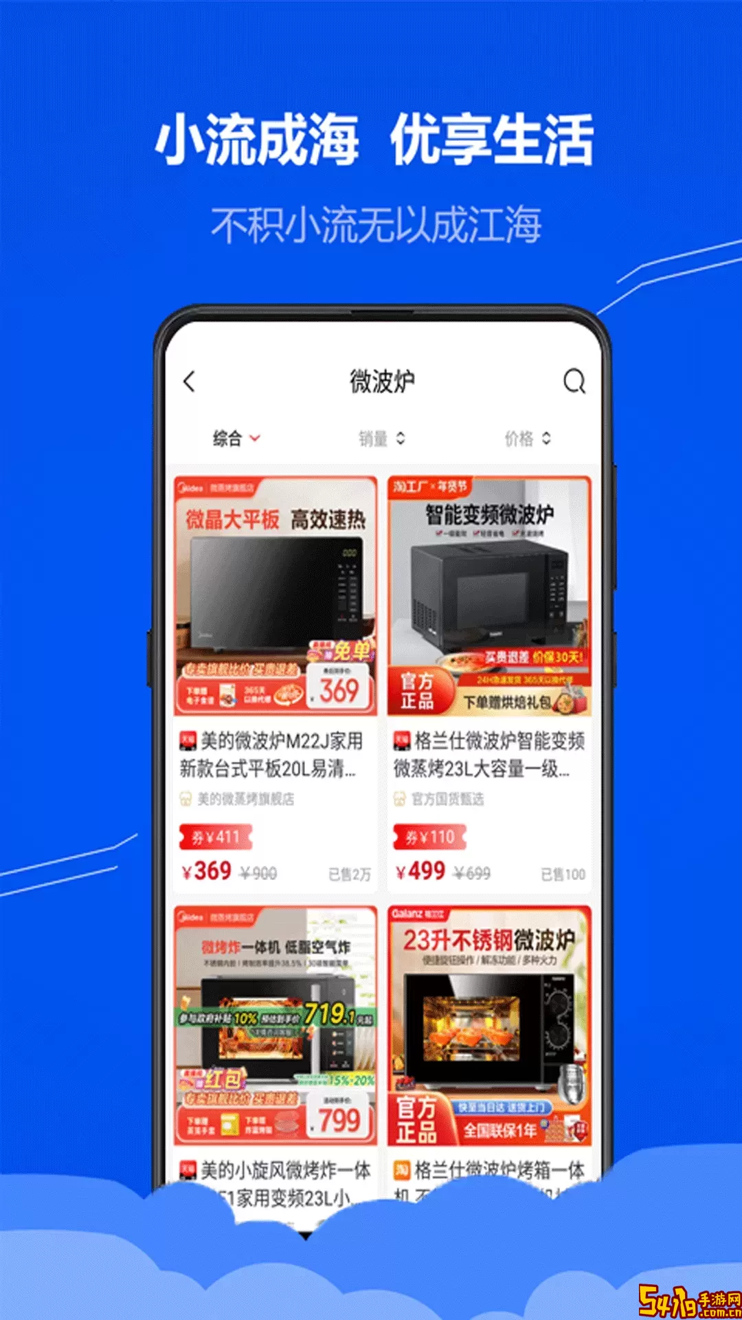小流成海下载官方版