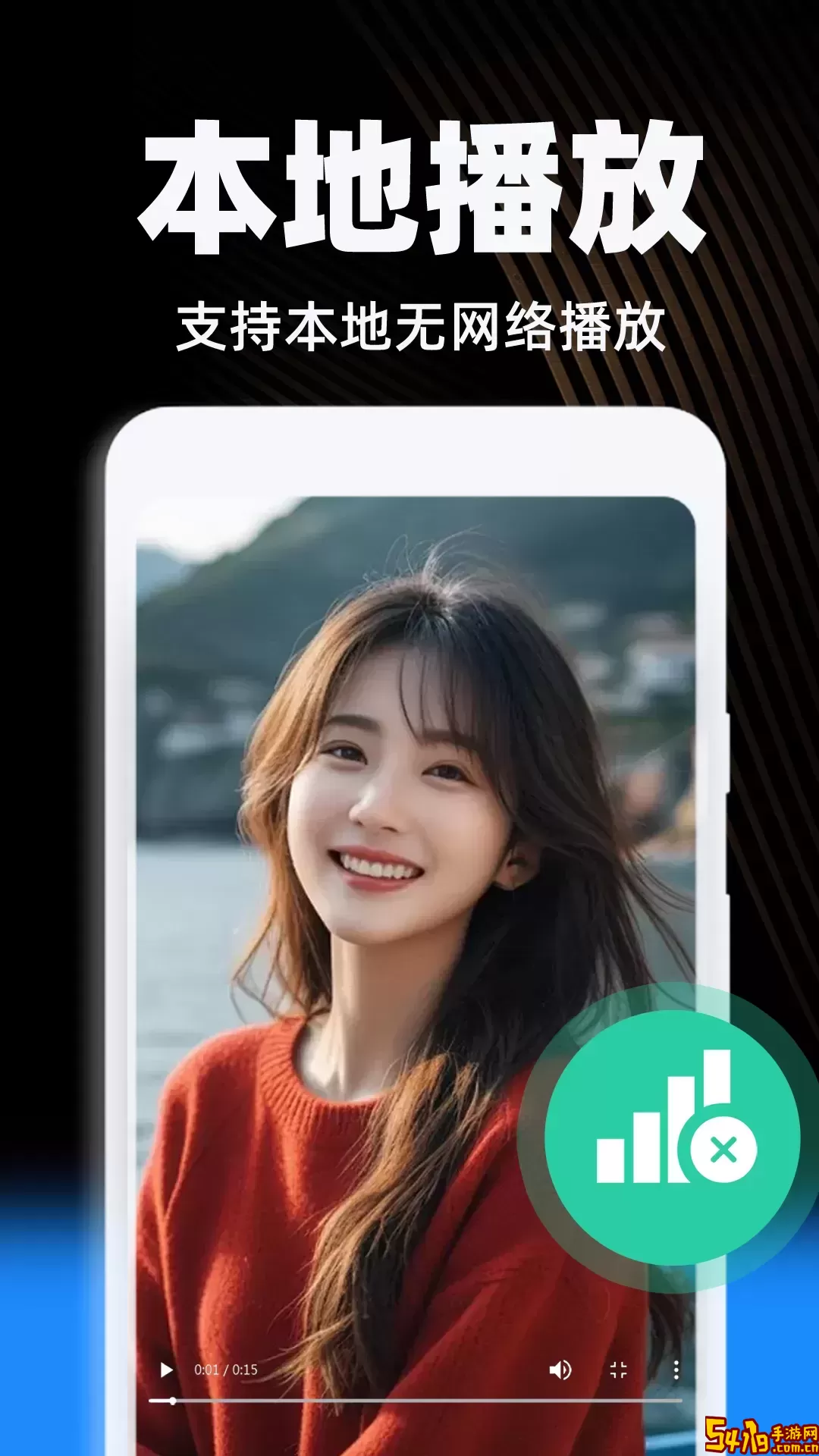 私人私享播放器app安卓版
