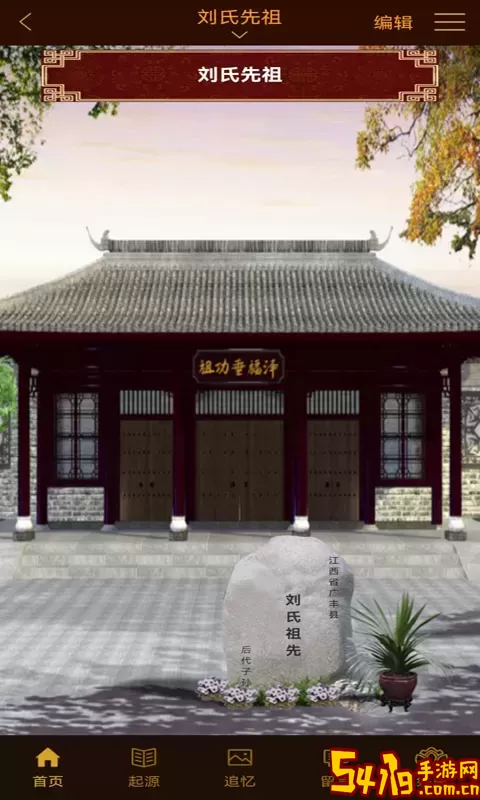怀恩纪念下载安卓版
