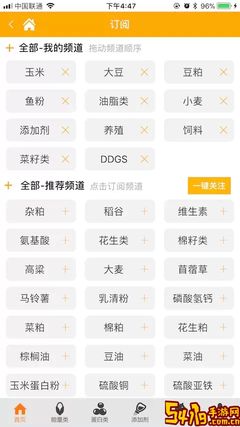 中国汇易网手机版下载