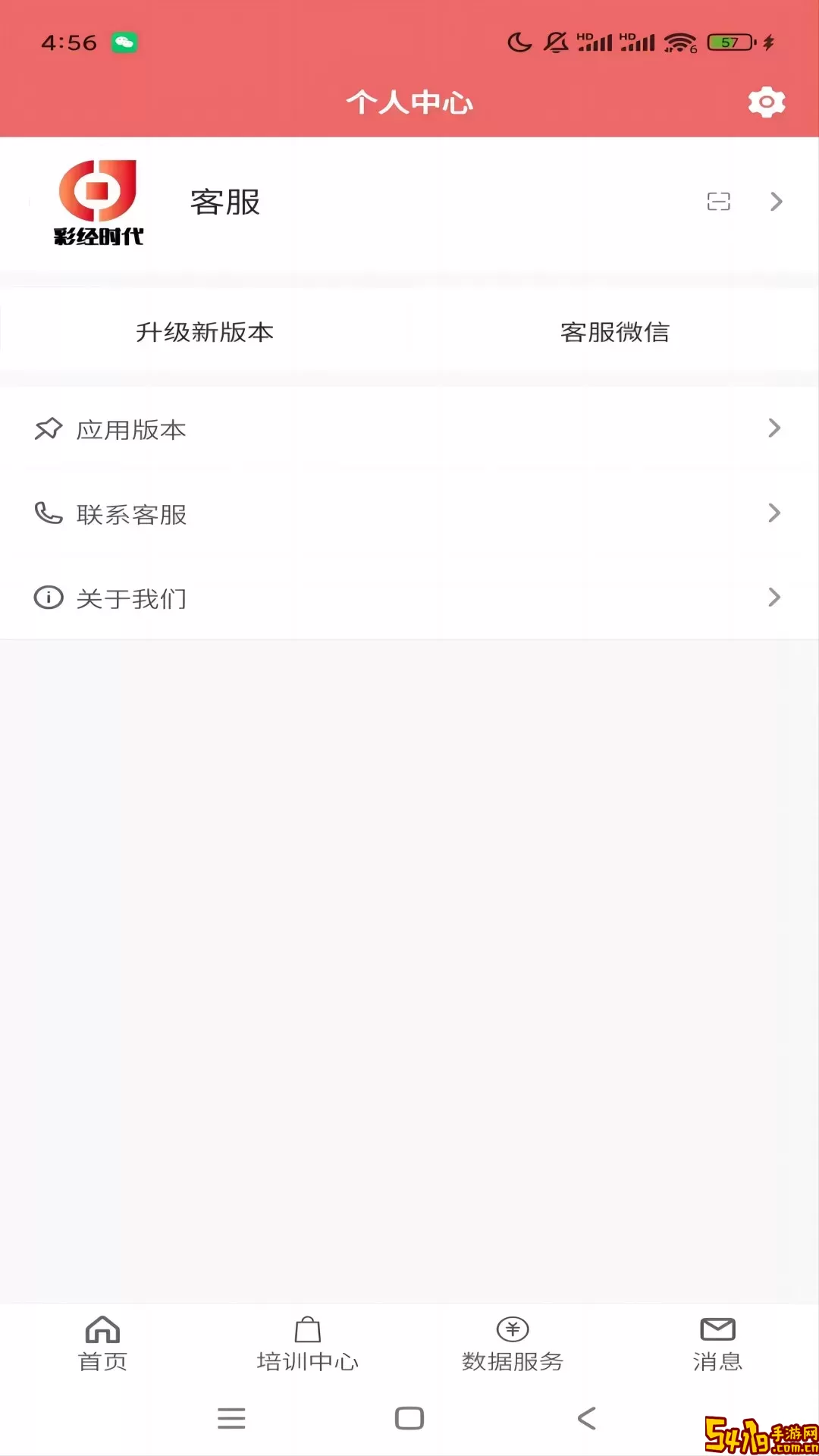 彩经时代官网版手机版