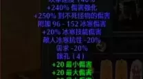 暗黑2圣骑士套装有哪些