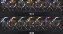 dnf圣职者武器幻化外观排行-dnf圣职者武器装扮外观大全