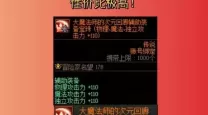 100版本平民狂战士打造附魔-100版本平民狂战士武器打造附魔