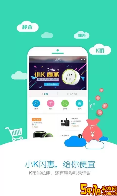 小K智能官方版下载