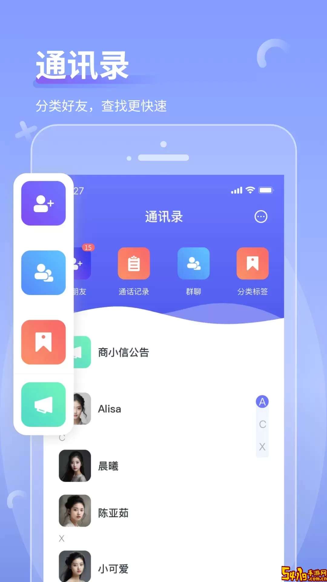 商小信安卓版