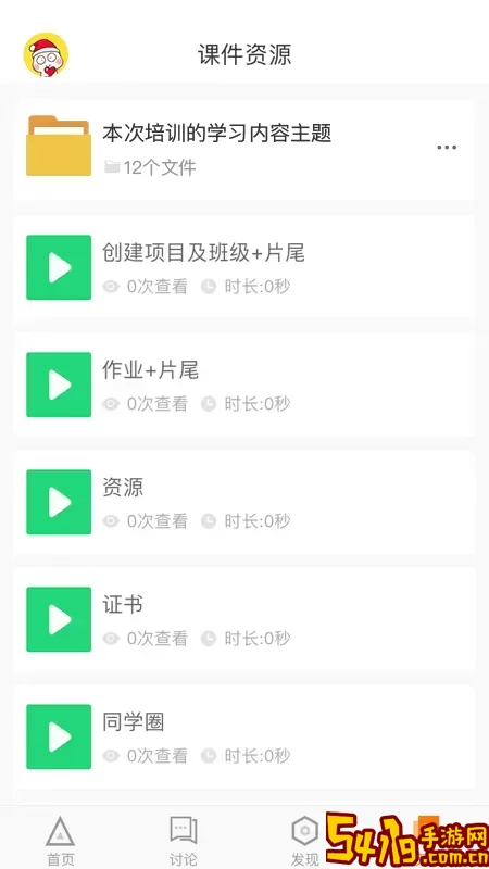 师训宝学员端下载安卓版