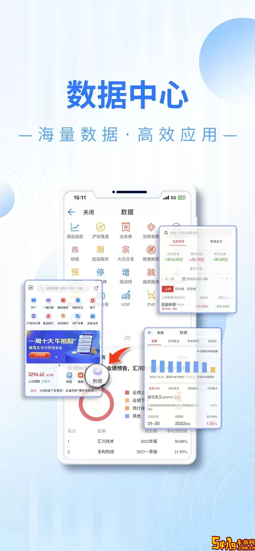 东亚前海悦涨下载最新版本