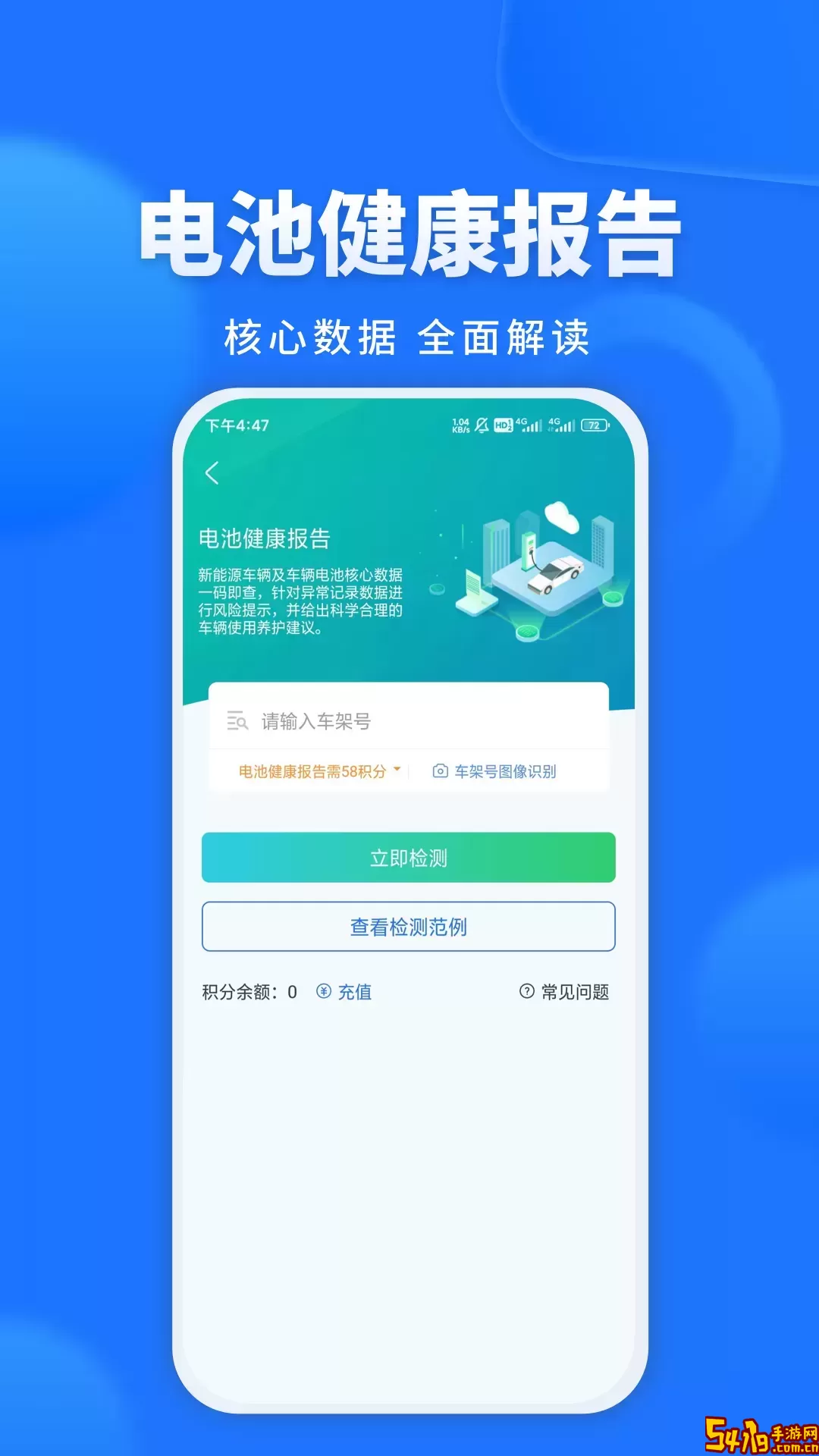 精真估二手车下载免费版